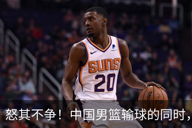 怒其不争！中国男篮输球的同时，日本替补席做出哭鼻子的嘲讽动作